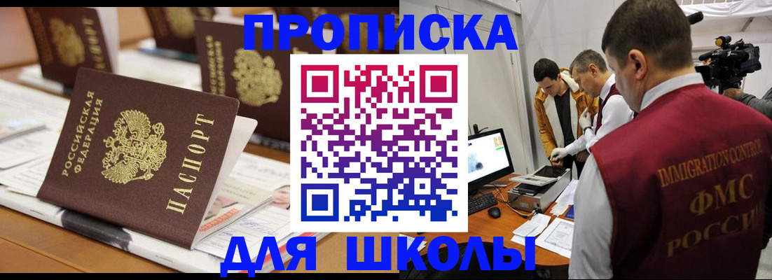 временная регистрация адрес в Ейске