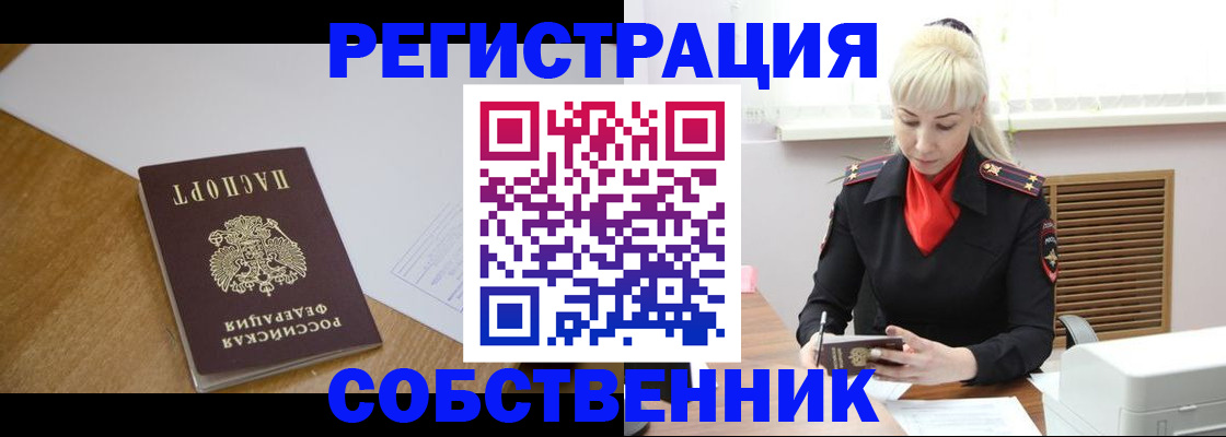 регистрация для дет. сада в Ейске