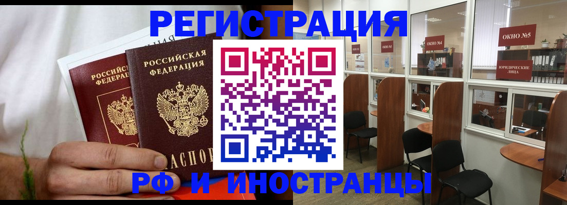прописка для школы в Ейске